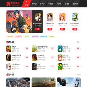 热门街机手游大全