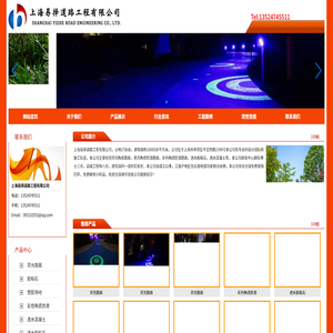 上海易择道路工程有限公司