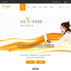 乾唐通信