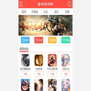 9k9k手游网