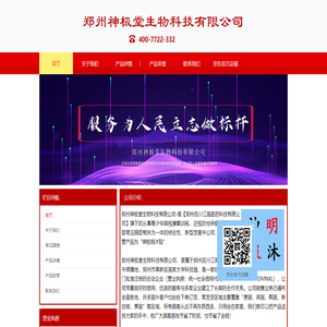 神极明沐