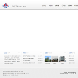 四川志达欣砼实业有限公司