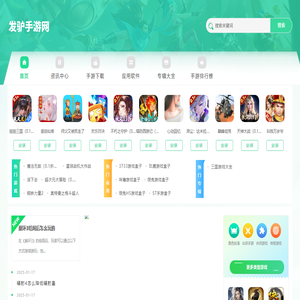 苹果游戏免费下载