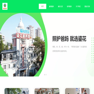 养老