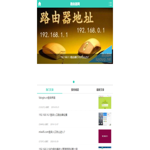 路由器网