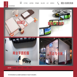 企业宣传片制作公司