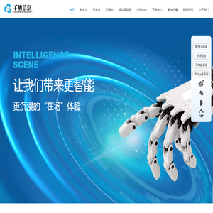 数字人开发