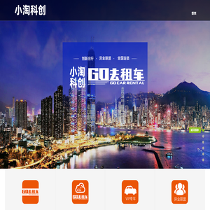 杭州小淘科创集团有限公司
