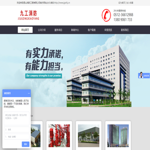 昆山消防设计,消防整改维修,消防施工维保,消防验收