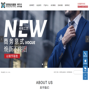 沈阳工作服