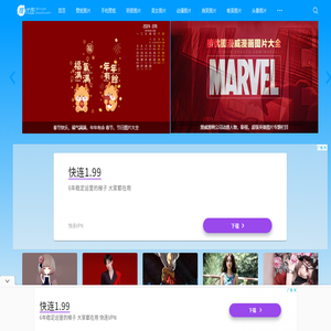 壁纸图片