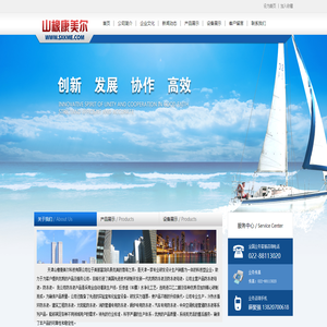 天津山橡康美尔科技有限公司