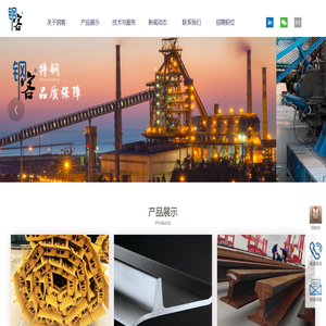 上海钢客工程项目及特种用钢