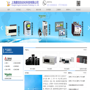 上海菱喆自动化科技有限公司