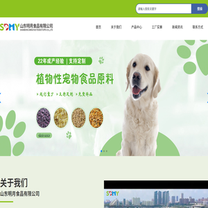 山东明月食品有限公司
