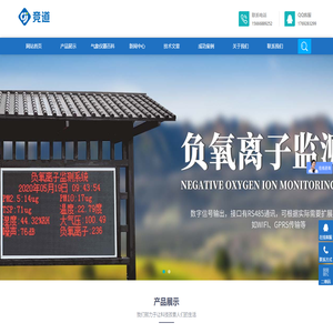 防爆型气象站