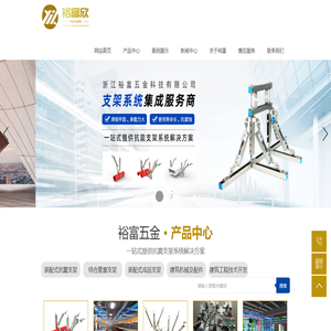 抗震支架