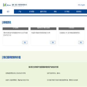 濡新科技