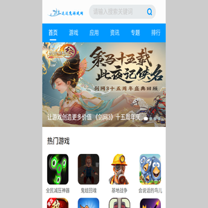 手机游戏网