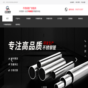 不锈钢异型管
