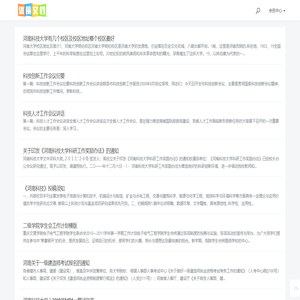 优质文档下载