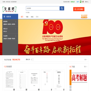 文库吧