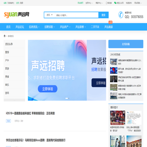 声远网