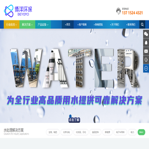 纯化水设备
