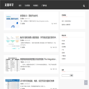 无薇不至