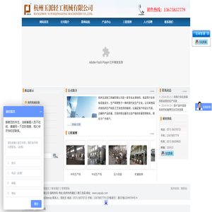 杭州玉派轻工机械有限公司