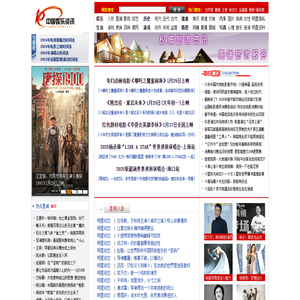 中国娱乐资讯网CECET.CN