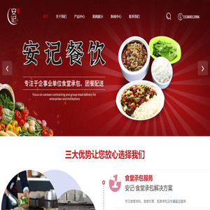 常州食堂承包