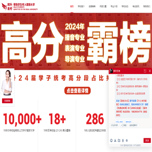 西安邦升艺考培训学校