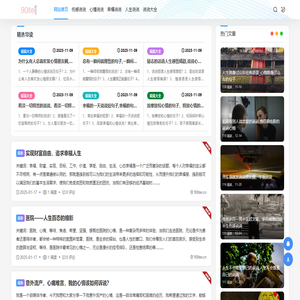 90iter说说网