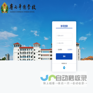 统一认证系统