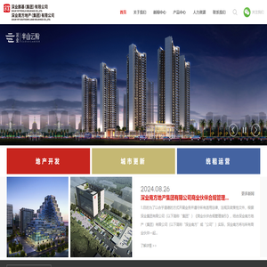 深业鹏基（集团）有限公司