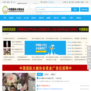 中国精准技术学会职业技能鉴定中心