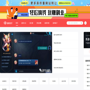 好玩的手游网