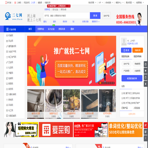 二七网