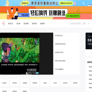 月坛游戏