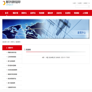 黄冈市源祥益网络科技有限公司