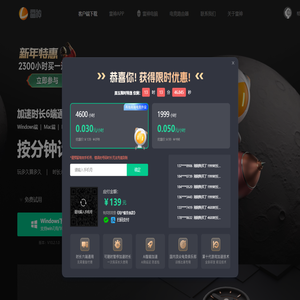 雷神加速器