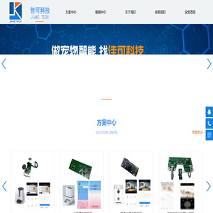 专业的宠物智能方案提供商