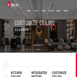 集成吊顶加盟厂家