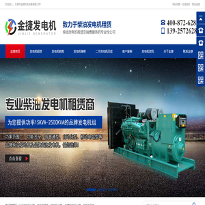 东莞二手发电机,深圳发电机出租,惠州发电机租赁,虎门发电机维修