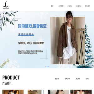 广州张扬服装
