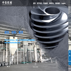 青岛中岳机械有限公司