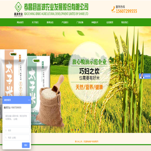 孝昌县鑫波农业发展股份有限公司