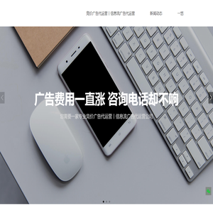 竞价广告代运营