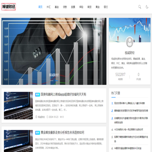 视诚财经